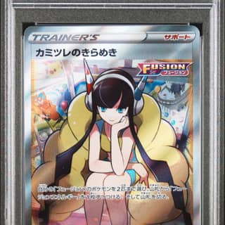 Full Art/Elesa's Sparkle, Pokemon Japanese Sword & Shield Vstar Universe