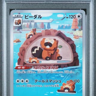 Full Art/Bibarel, Pokemon Japanese Sword & Shield Vstar Universe