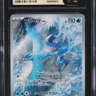 Articuno, Battle Partners - sv9 - Japanese