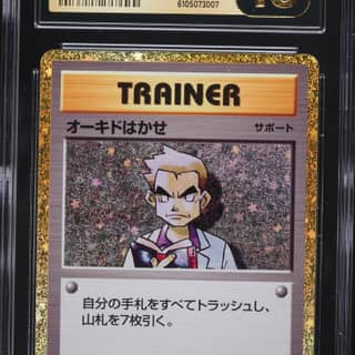 Professor Oak, Trading Card Game Classic - CLF, CLL, CLK - Japanese