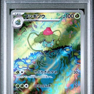 Ivysaur, Pokemon Japanese Sv2a-Pokemon 151