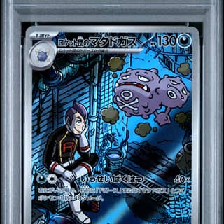 Team Rocket's Weezing, Pokemon Japanese SV10-Glory of Team Rocket