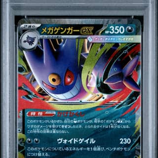 Mega Gengar EX, Pokemon Japanese Mbg-Mega Starter Set Mega Gengar EX