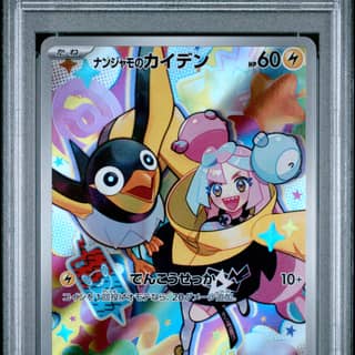 Iono's Wattrel, Pokemon Japanese SV-P Promo