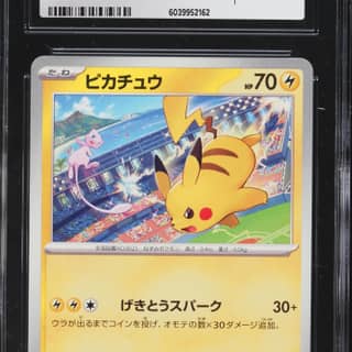 Pikachu, Scarlet & Violet Promos - Japanese