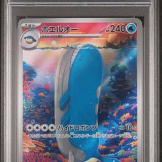 Wailord, Pokemon Japanese SV9-Battle Partners